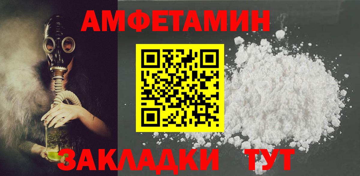 Амфетамин 98% Мариинск