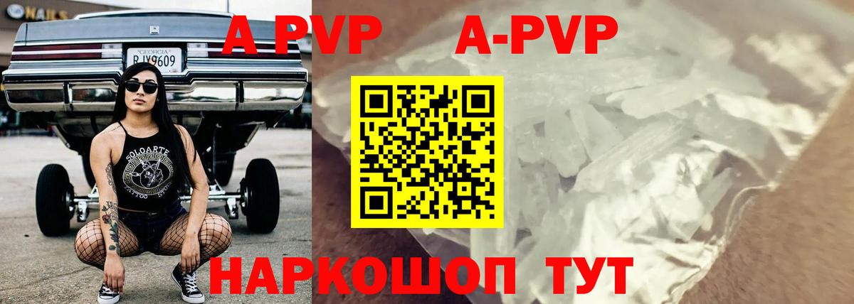 Alpha-PVP VHQ Мариинск