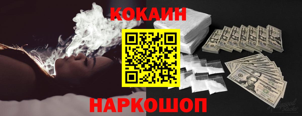 Cocaine Перу Мариинск