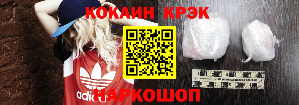 Кокаин Эквадор  Вход с VPN  Мариинск  Cocaine  Кокаин 99% 