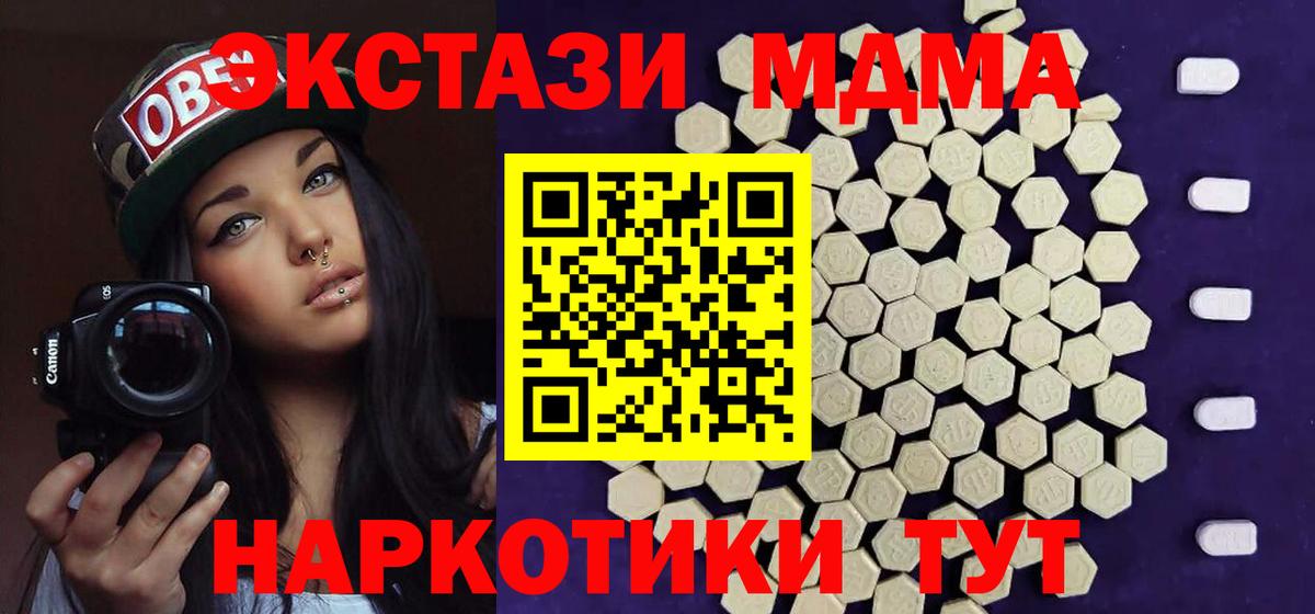 Ecstasy круглые  Ecstasy  Мариинск  Вход с VPN 