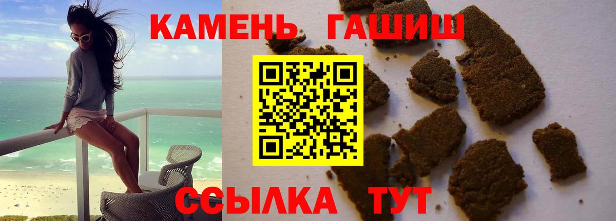Мариинск  ГАШ  ГАШИШ 40% ТГК  Вход с VPN  ГАШ Изолятор 