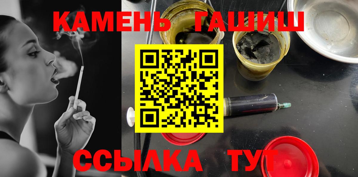 ГАШИШ Cannabis Мариинск