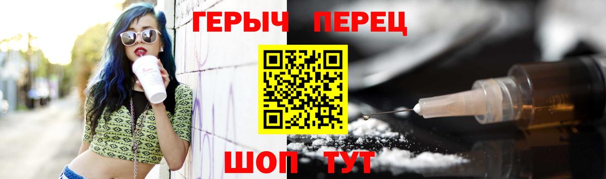 ГЕРОИН белый Мариинск
