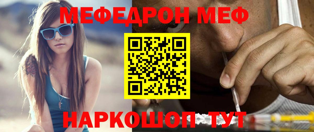 Мефедрон mephedrone  МЯУ-МЯУ  Мариинск  МЯУ-МЯУ mephedrone  Вход с VPN  МЯУ-МЯУ 