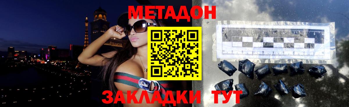 МЕТАДОН мёд  mega ссылки  МЕТАДОН VHQ  Мариинск  Вход с VPN 