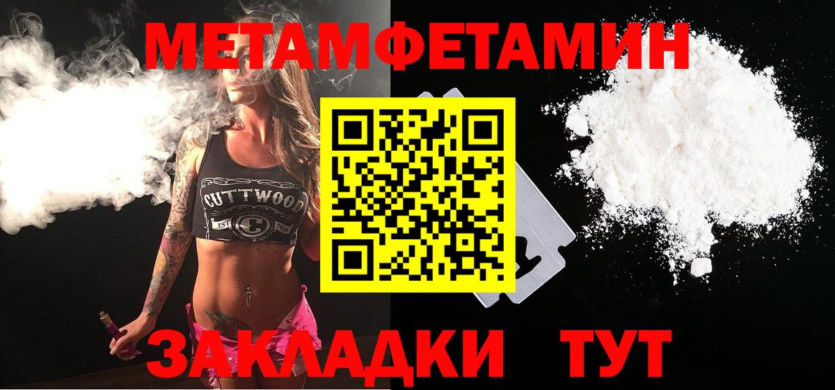 МЕТАМФЕТАМИН Methamphetamine  Вход с VPN  Мариинск 