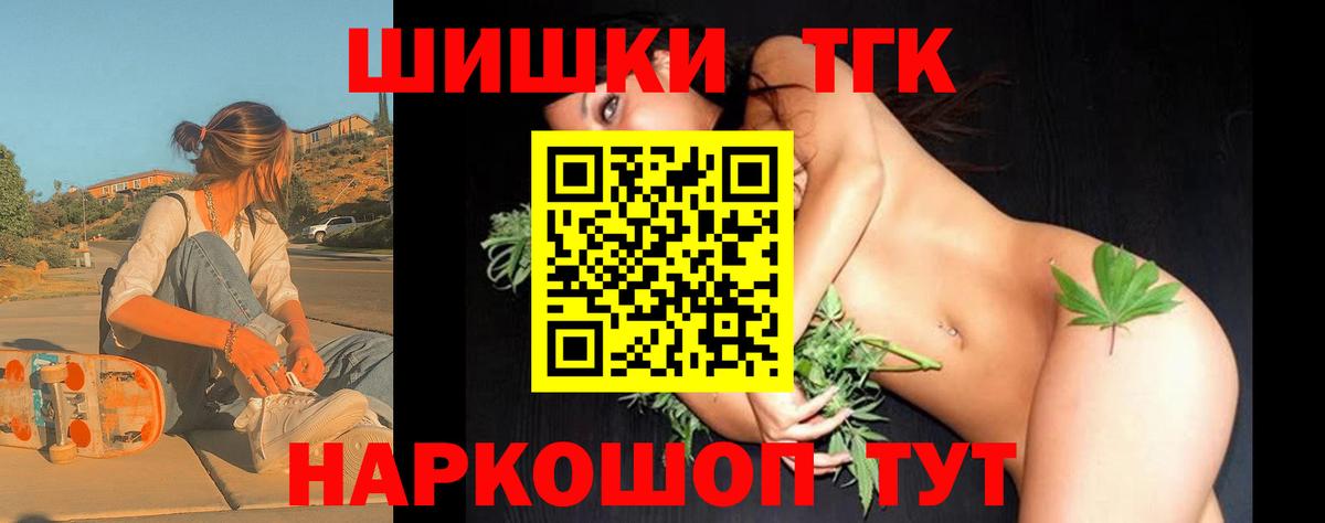 Мариинск  Конопля марихуана  Конопля AK-47  Бошки Шишки THC 21%  Вход с VPN 